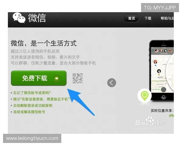 斗球看球app官方下载安装教程，解决用户在下载安装过程中遇到的常见问题